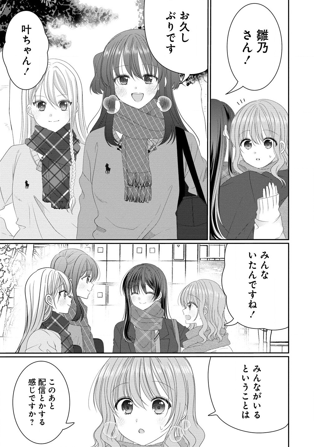 OL Vtuber to Oshi Jk-chan - Chapter 14.1 - Page 3